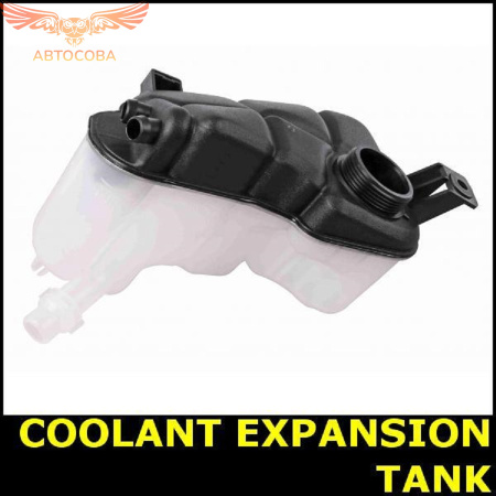 Расширительный бачок Ford Mondeo 2007-> / S-Max / Galaxy 2007-14 1.6-2.0-2.3 бензин / 1,8TD